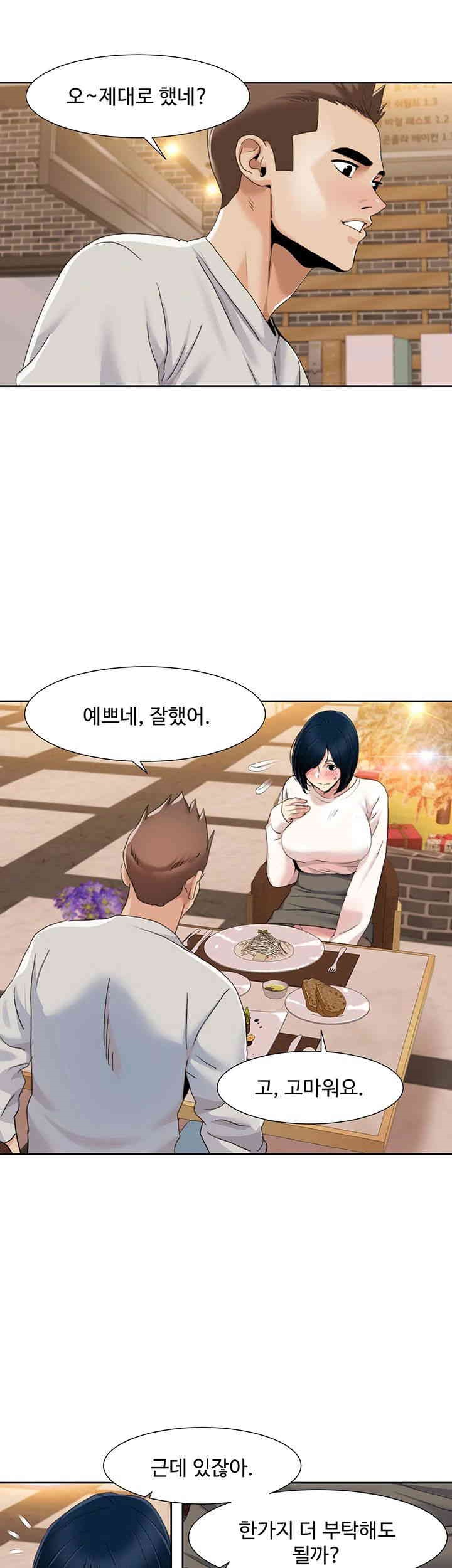 Neulsome Studio Raw Chapter 47 - Page 28