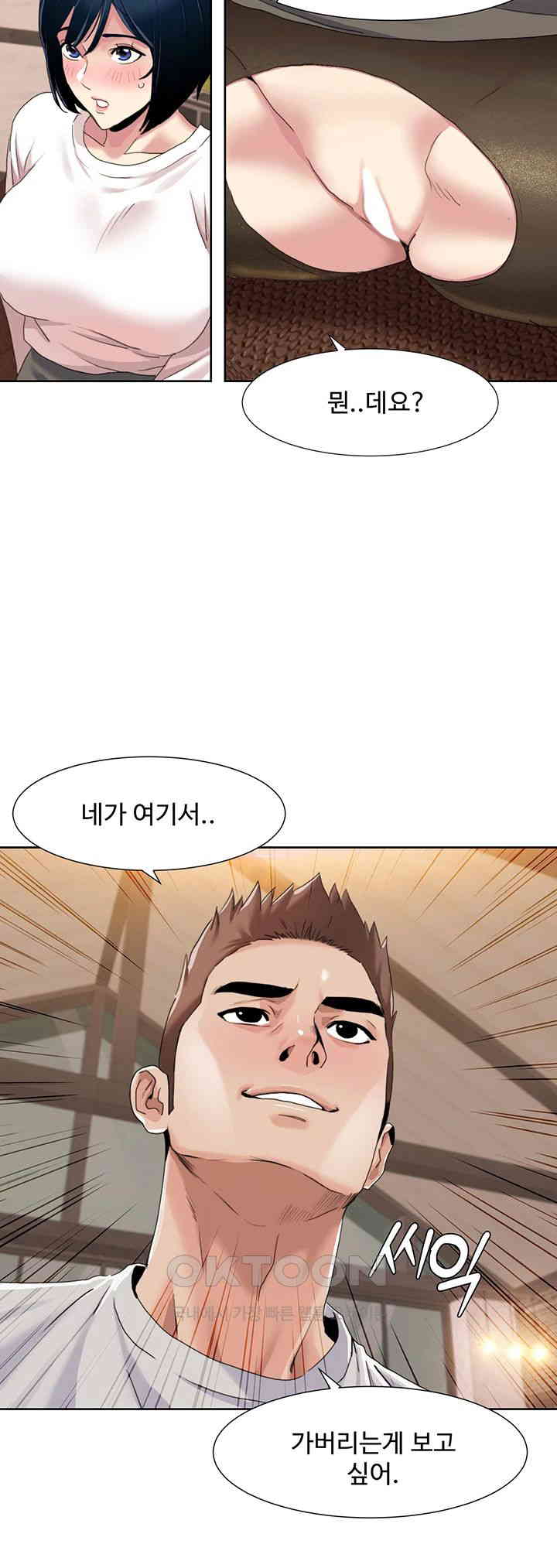 Neulsome Studio Raw Chapter 47 - Page 29