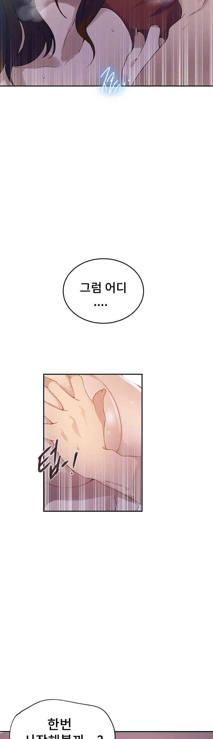 Secret Class Raw Chapter 233 - Page 6