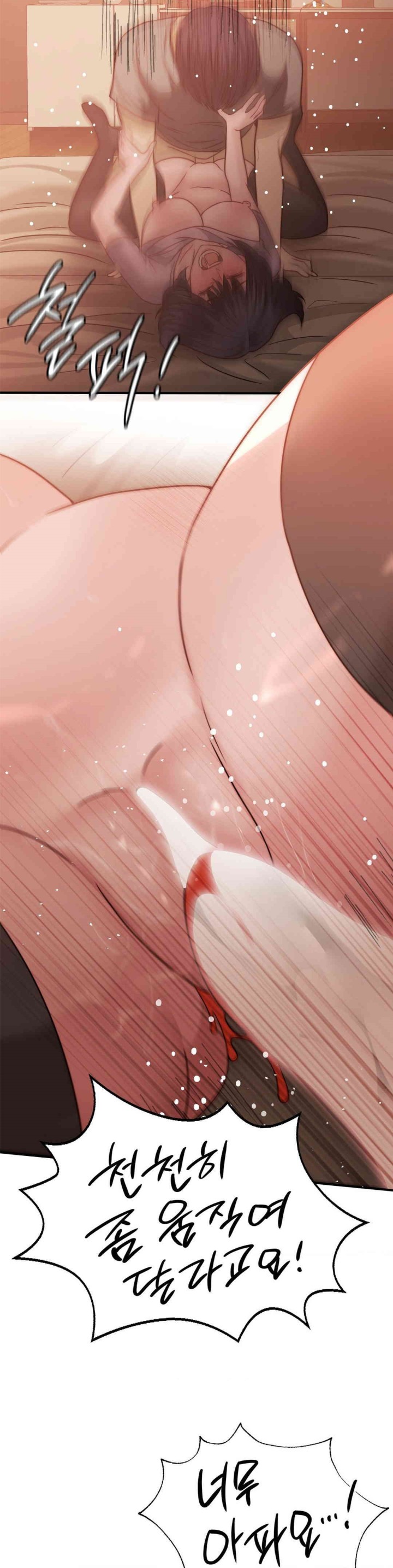 Stepmother’s Past Raw Chapter 29 - Page 16