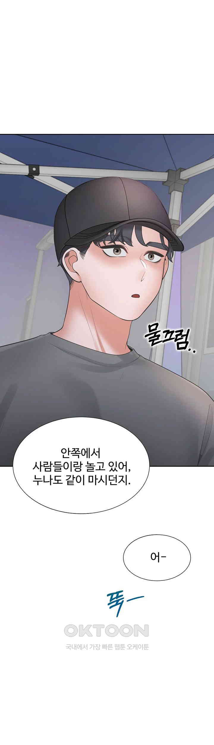 Bunking Bed Raw Chapter 89 - Page 33