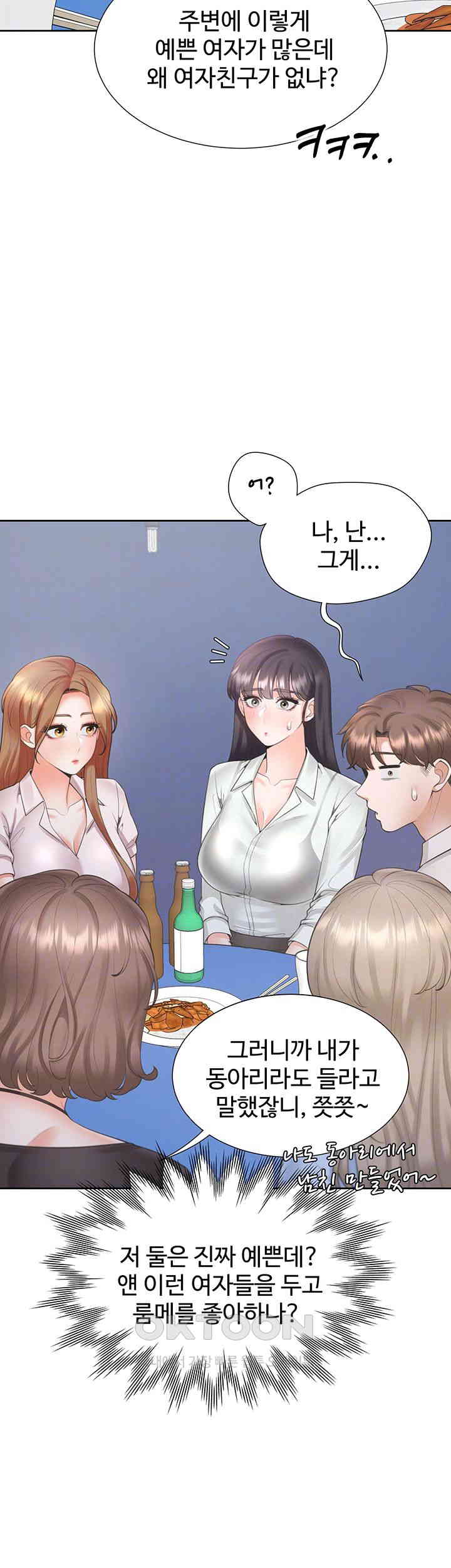 Bunking Bed Raw Chapter 90 - Page 4