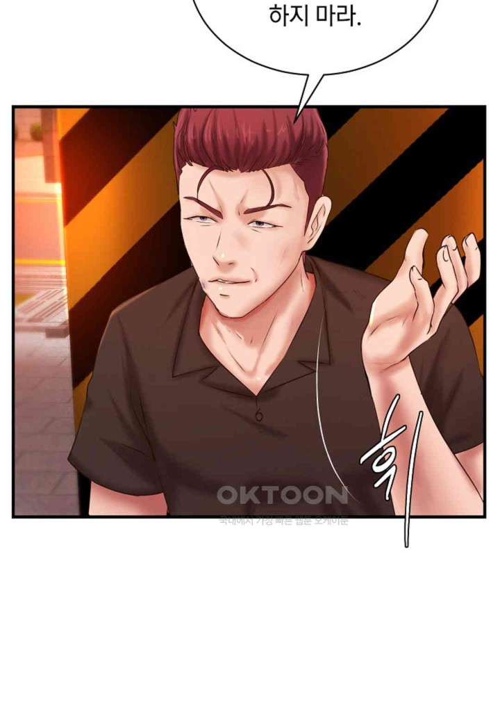 The Classmate Next Door Raw Chapter 38 - Page 56