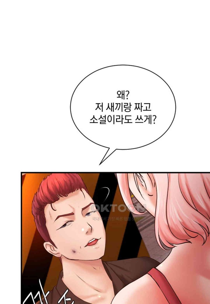 The Classmate Next Door Raw Chapter 38 - Page 63