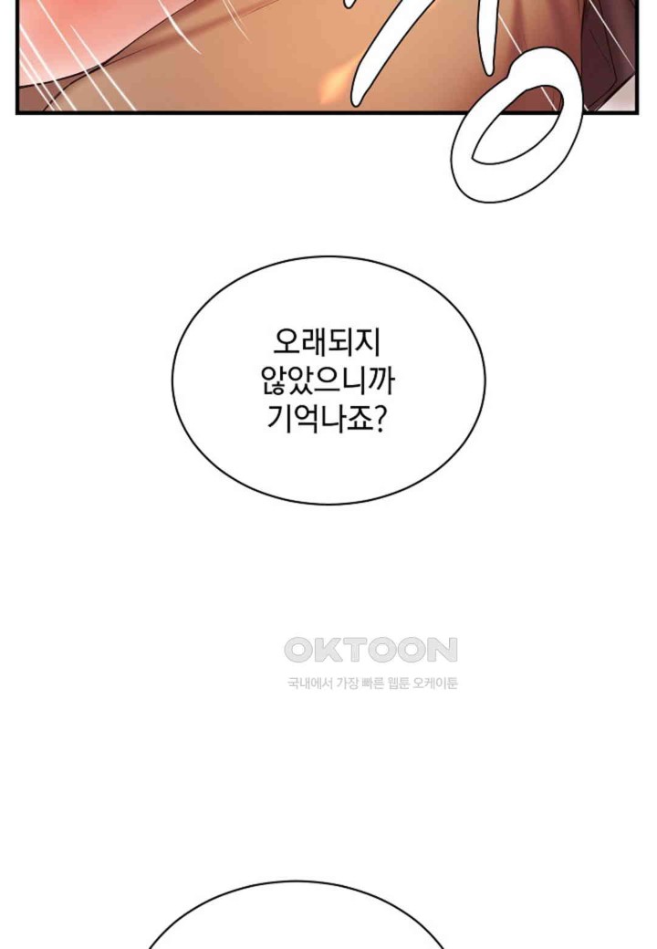 The Classmate Next Door Raw Chapter 38 - Page 73