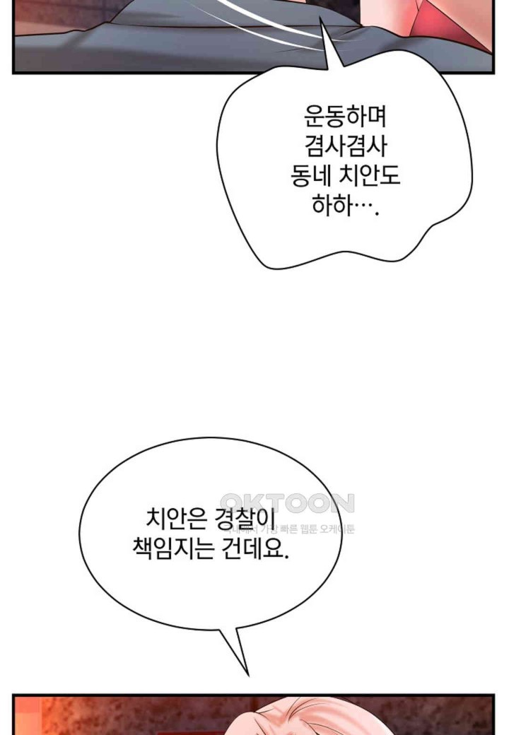 The Classmate Next Door Raw Chapter 39 - Page 17