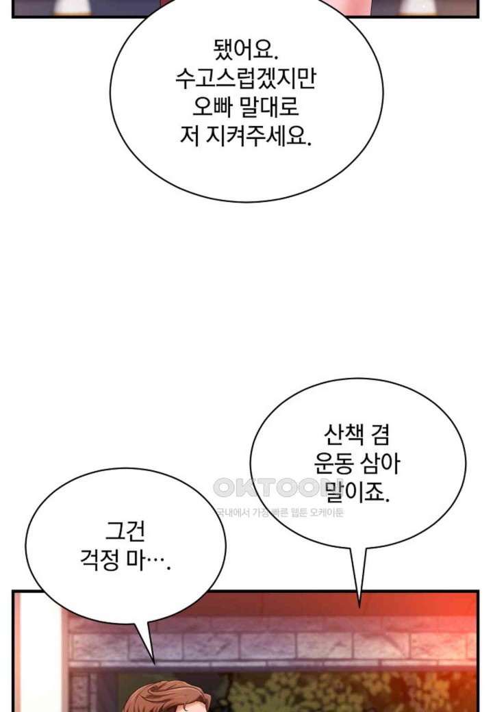 The Classmate Next Door Raw Chapter 39 - Page 21