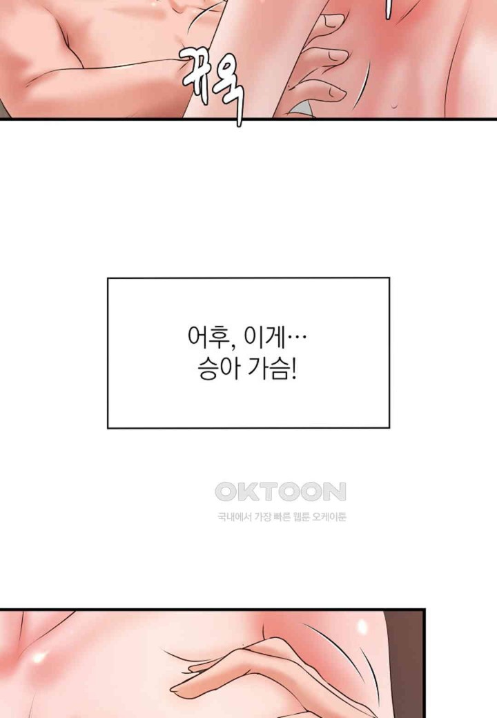 The Classmate Next Door Raw Chapter 41 - Page 10