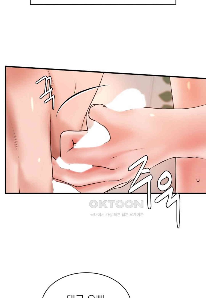 The Classmate Next Door Raw Chapter 41 - Page 21