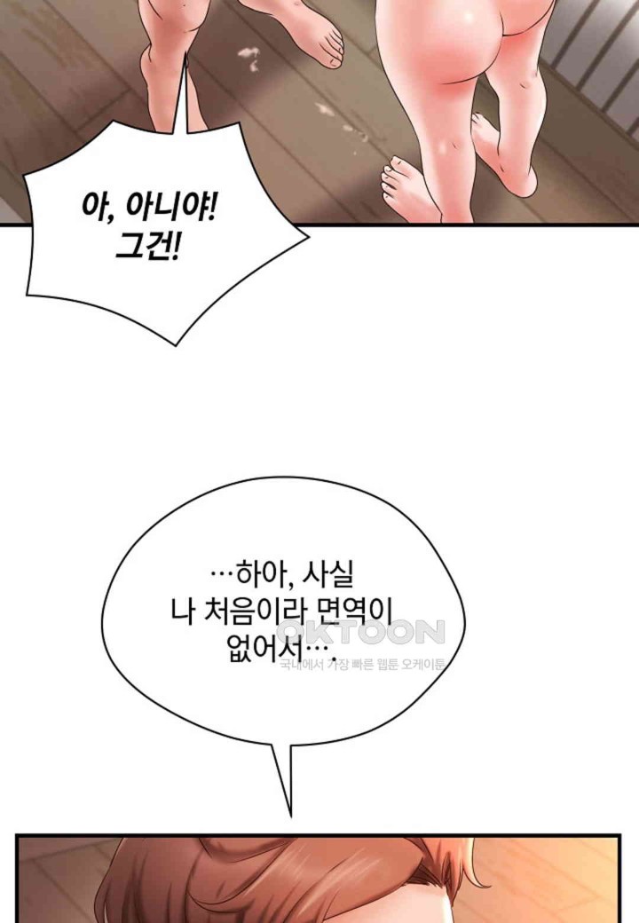 The Classmate Next Door Raw Chapter 41 - Page 29