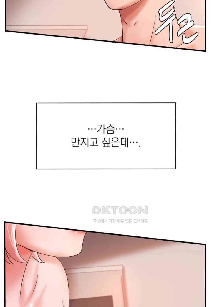 The Classmate Next Door Raw Chapter 41 - Page 3