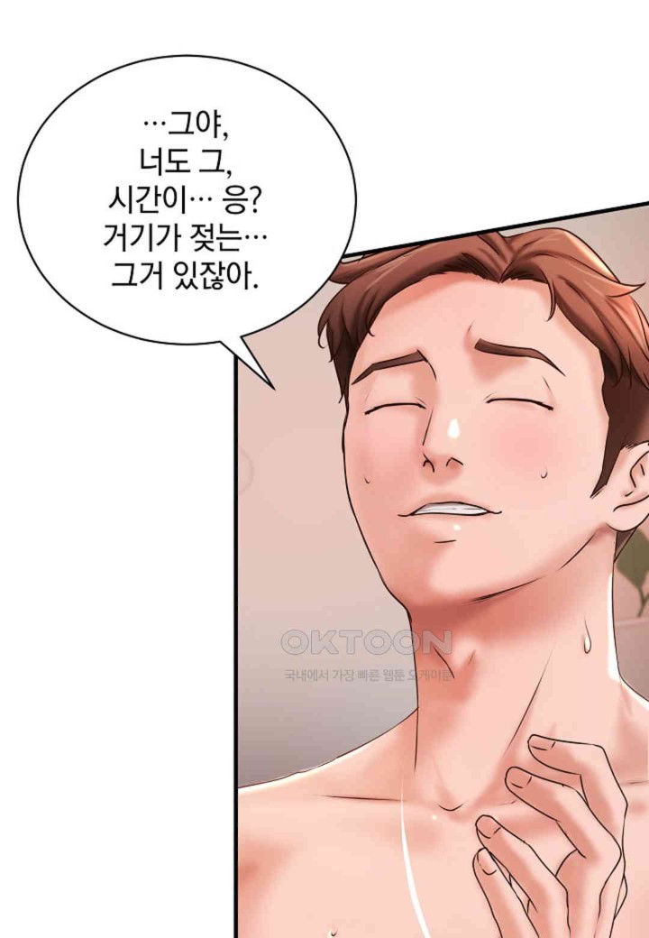 The Classmate Next Door Raw Chapter 41 - Page 46