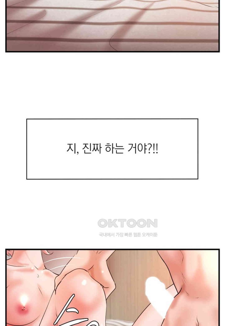 The Classmate Next Door Raw Chapter 41 - Page 55