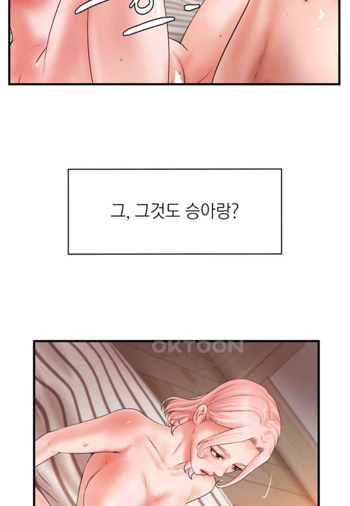 The Classmate Next Door Raw Chapter 41 - Page 56