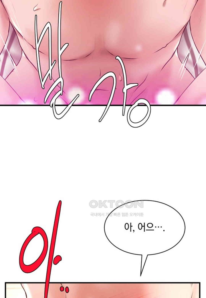 The Classmate Next Door Raw Chapter 41 - Page 60