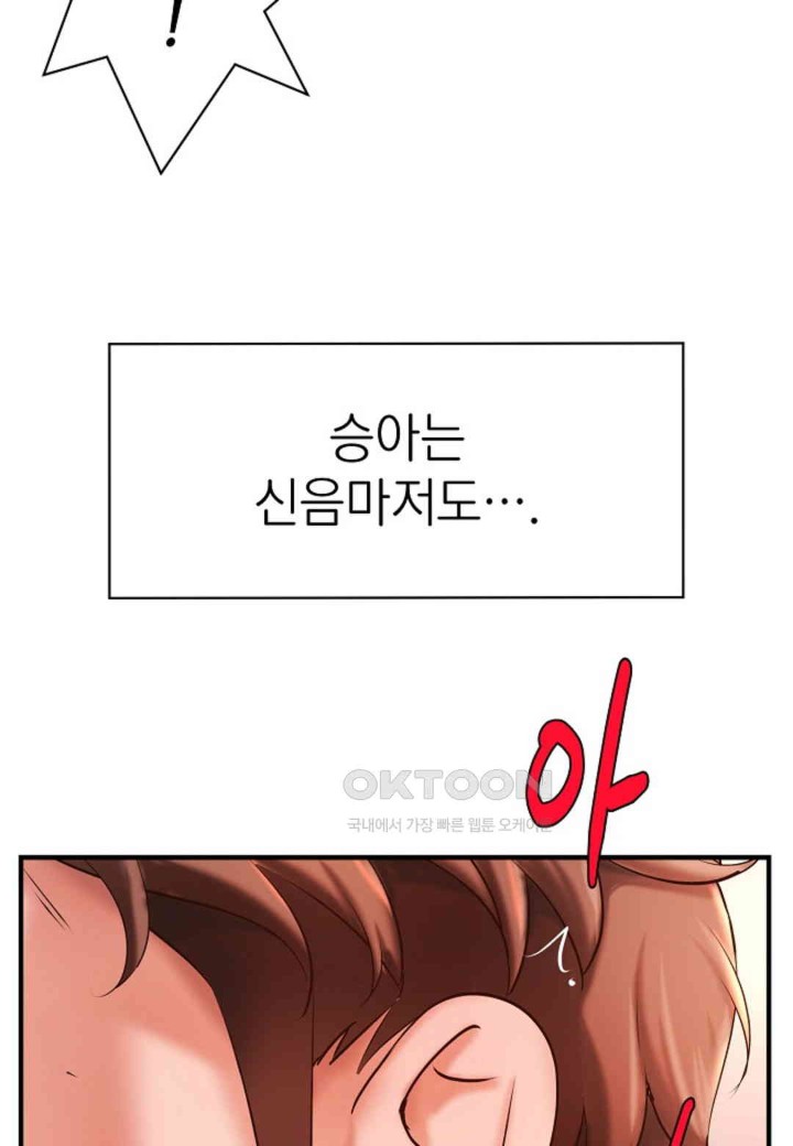 The Classmate Next Door Raw Chapter 41 - Page 63