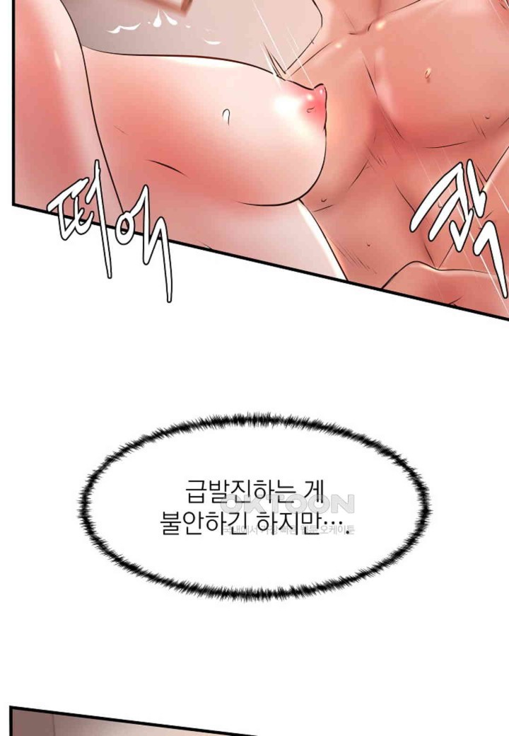 The Classmate Next Door Raw Chapter 41 - Page 71