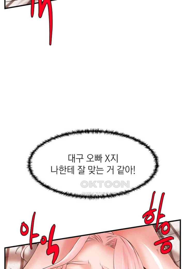 The Classmate Next Door Raw Chapter 41 - Page 73