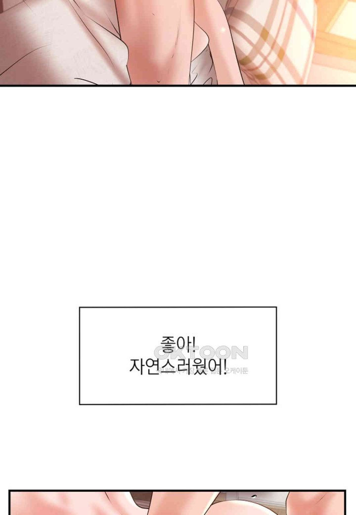 The Classmate Next Door Raw Chapter 41 - Page 80