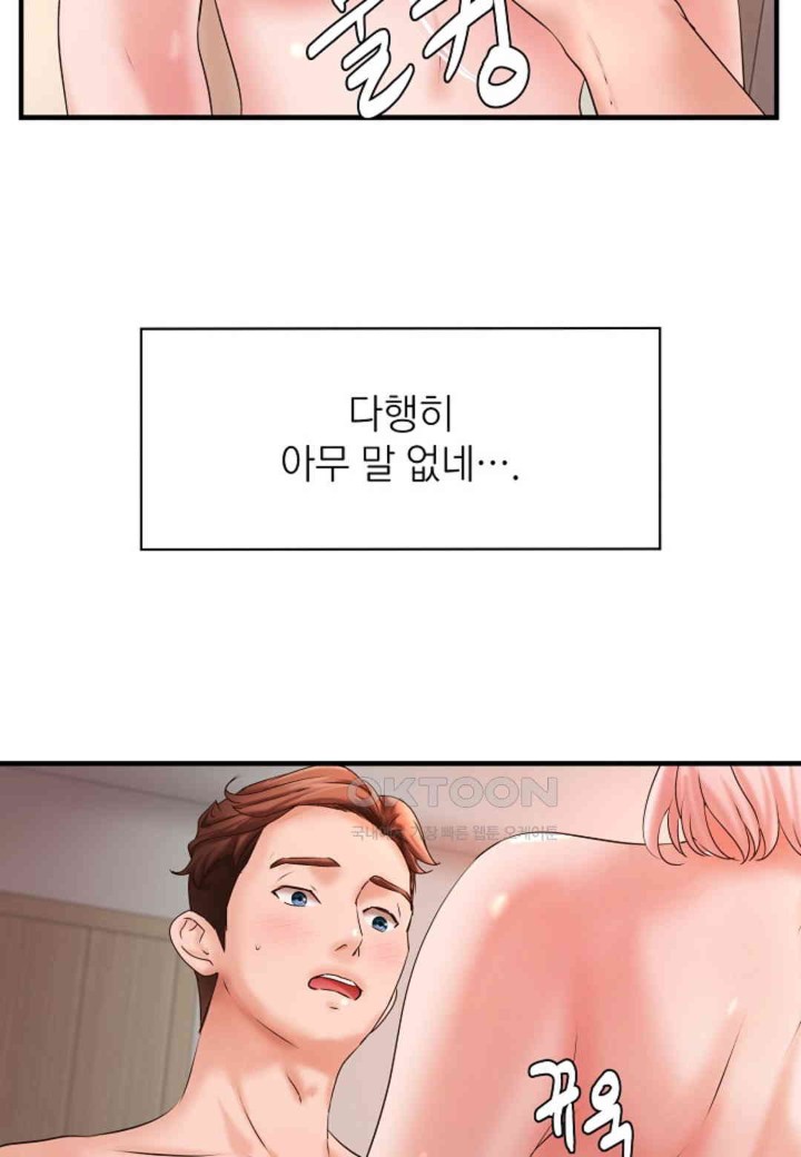 The Classmate Next Door Raw Chapter 41 - Page 9