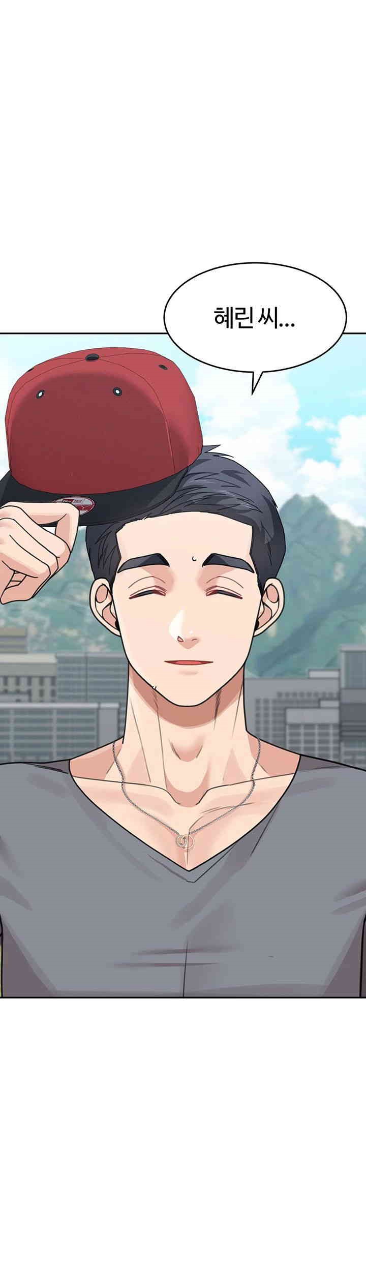 Is It Your Mother or Sister? Raw Chapter 50 - Page 51