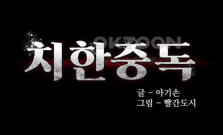 Pervert Diary Raw Chapter 88 - Page 4