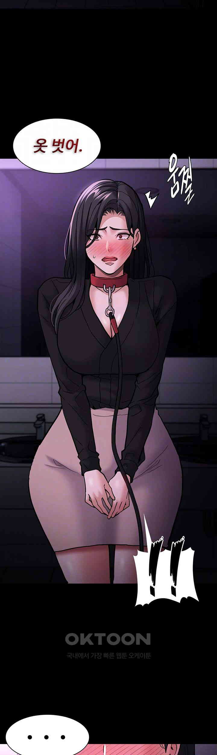 Pervert Diary Raw Chapter 90 - Page 14