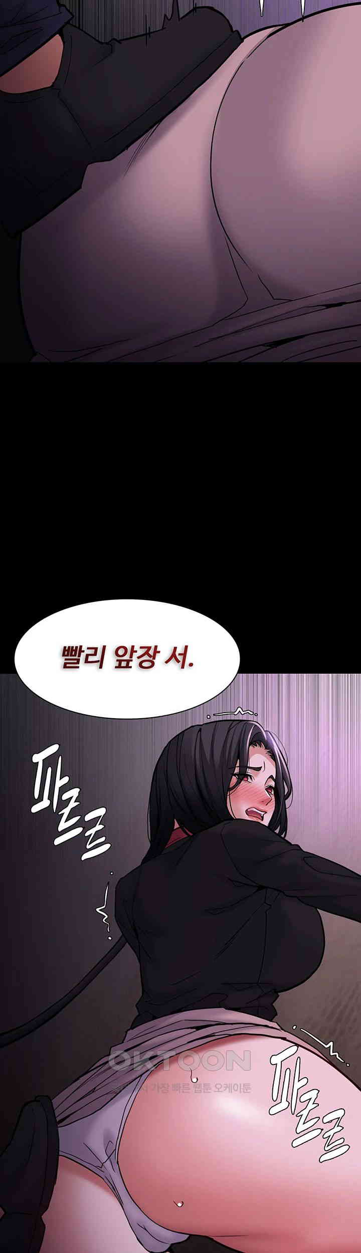 Pervert Diary Raw Chapter 90 - Page 2