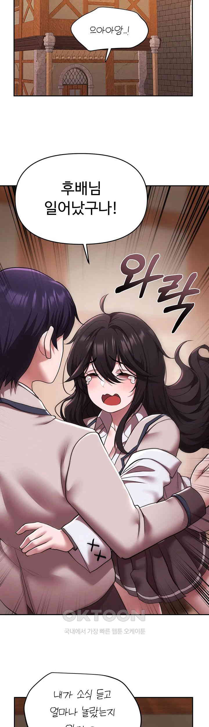 For Sale: Fallen Lady, Never Used Raw Chapter 21 - Page 21