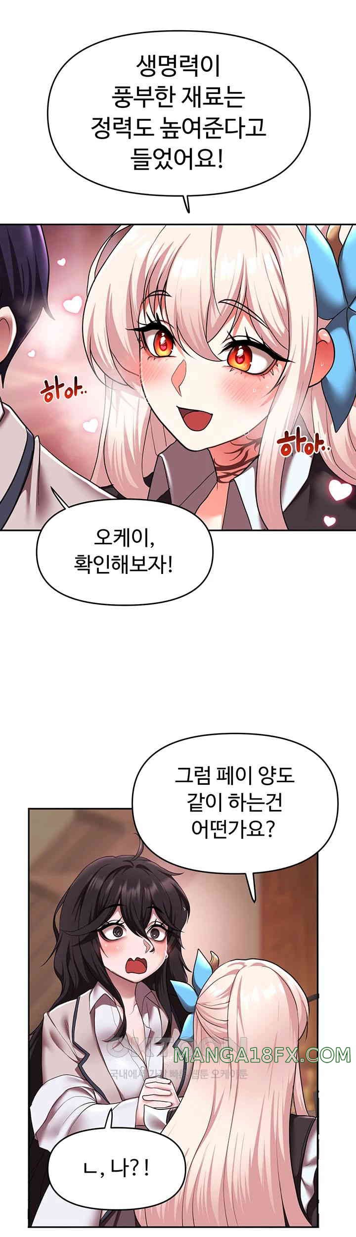 For Sale: Fallen Lady, Never Used Raw Chapter 21 - Page 31