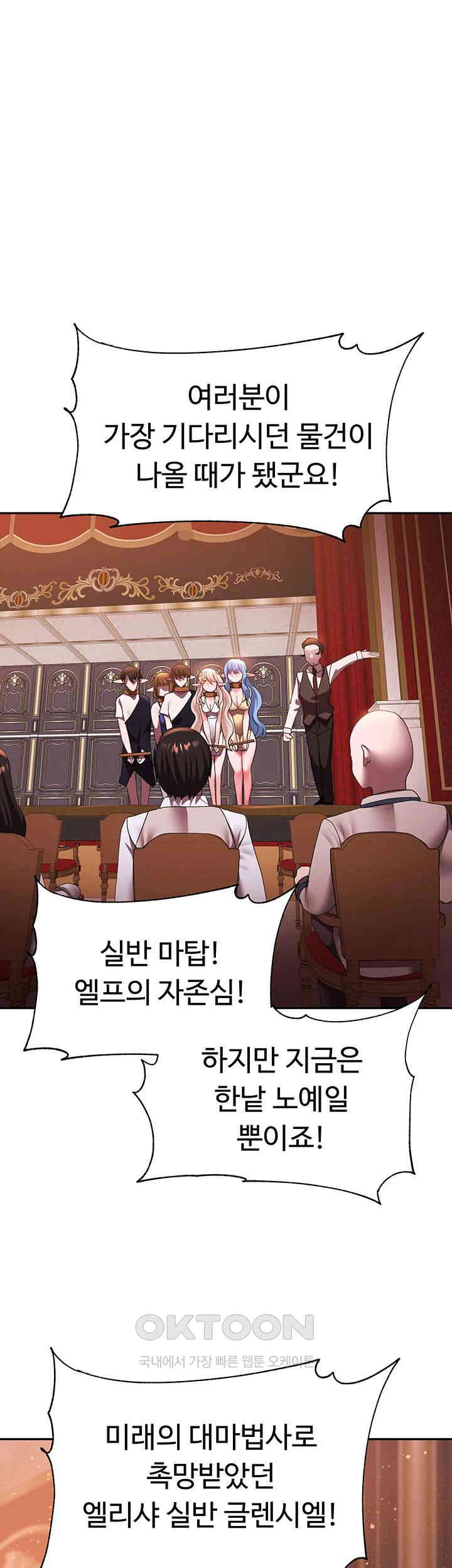 For Sale: Fallen Lady, Never Used Raw Chapter 24 - Page 1