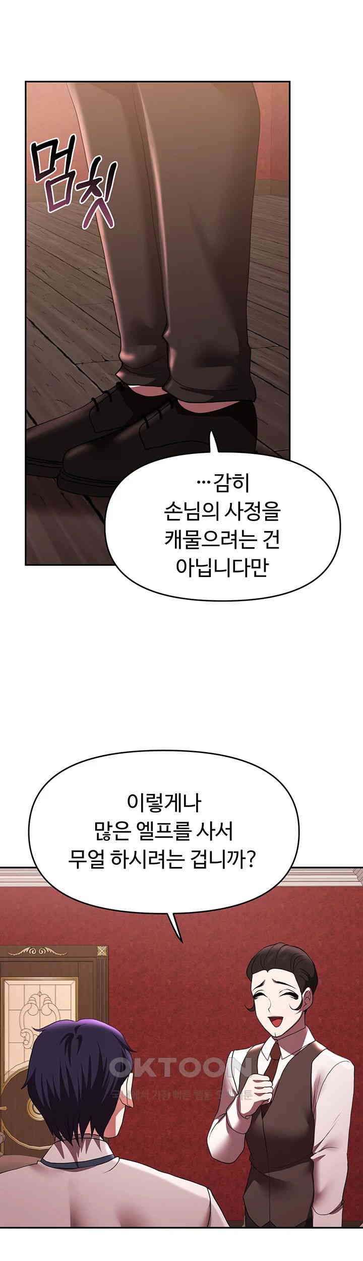 For Sale: Fallen Lady, Never Used Raw Chapter 24 - Page 20