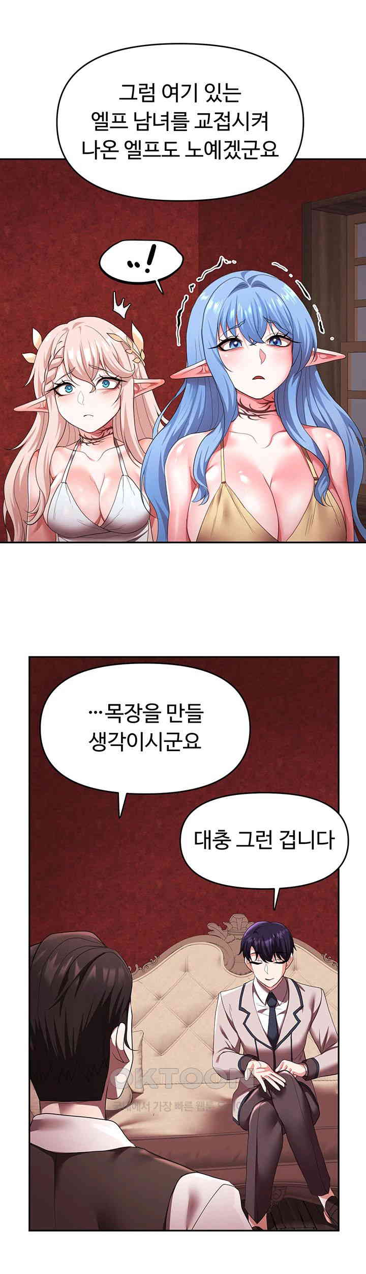 For Sale: Fallen Lady, Never Used Raw Chapter 24 - Page 24