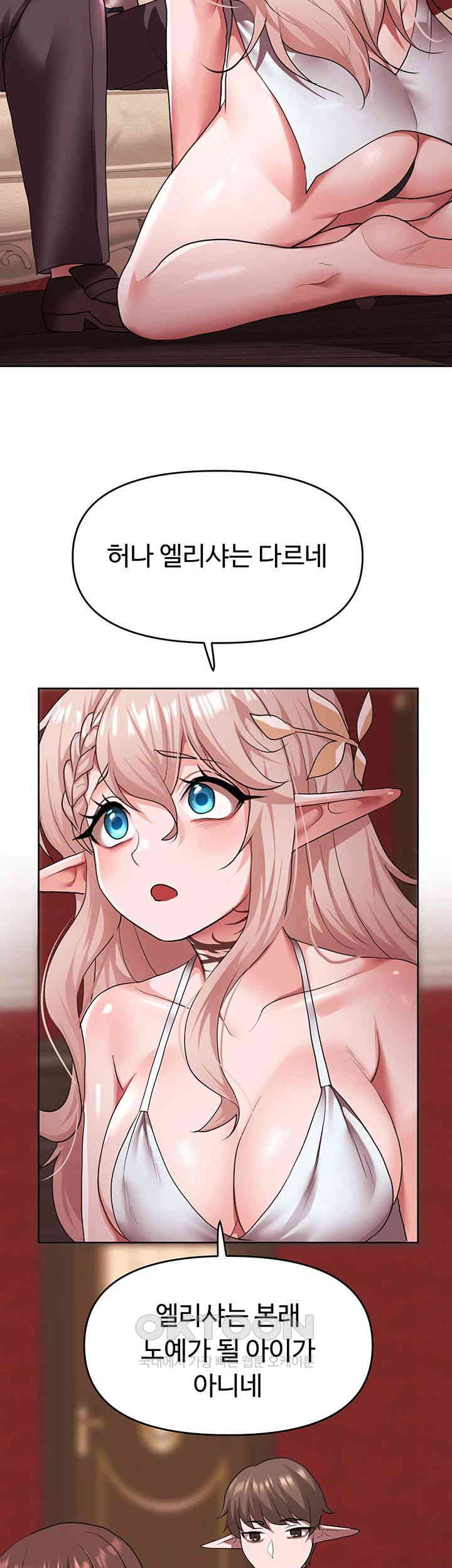 For Sale: Fallen Lady, Never Used Raw Chapter 24 - Page 39