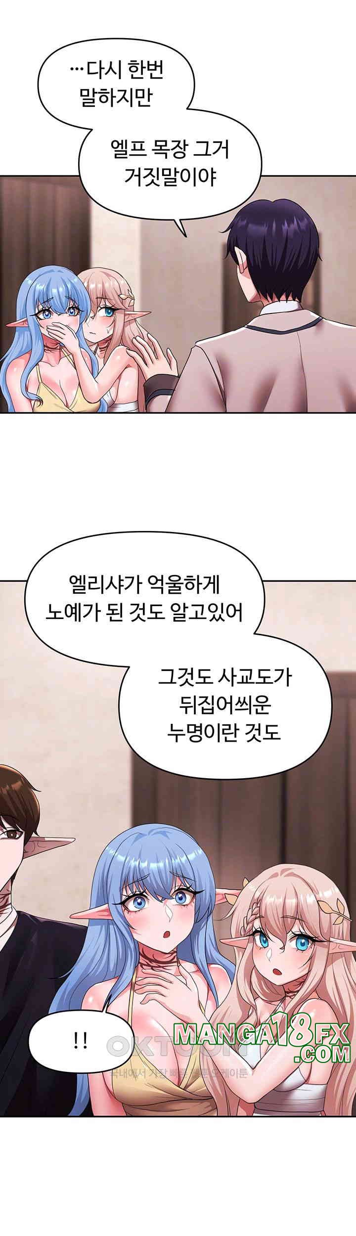 For Sale: Fallen Lady, Never Used Raw Chapter 25 - Page 12