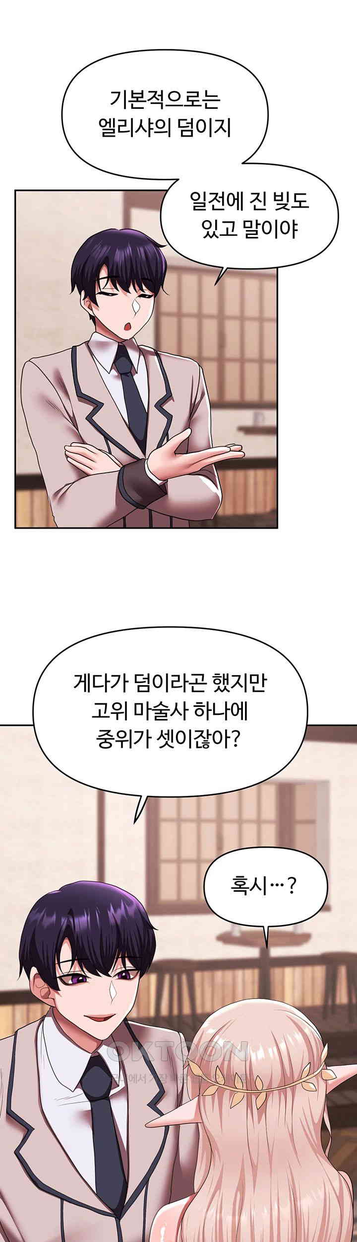 For Sale: Fallen Lady, Never Used Raw Chapter 25 - Page 16