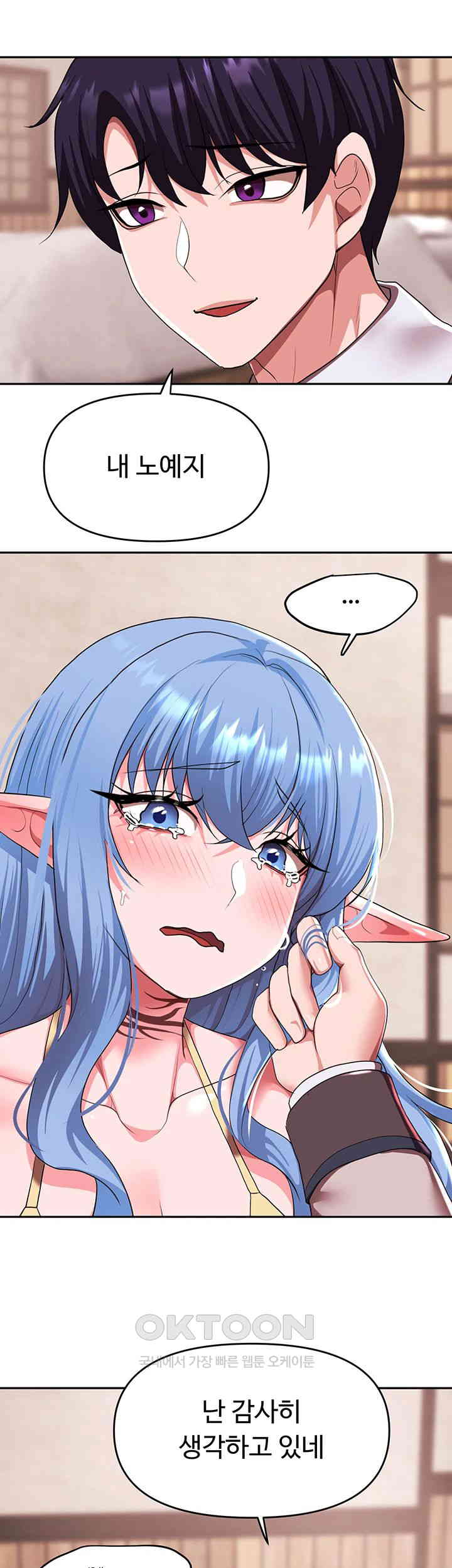 For Sale: Fallen Lady, Never Used Raw Chapter 25 - Page 30