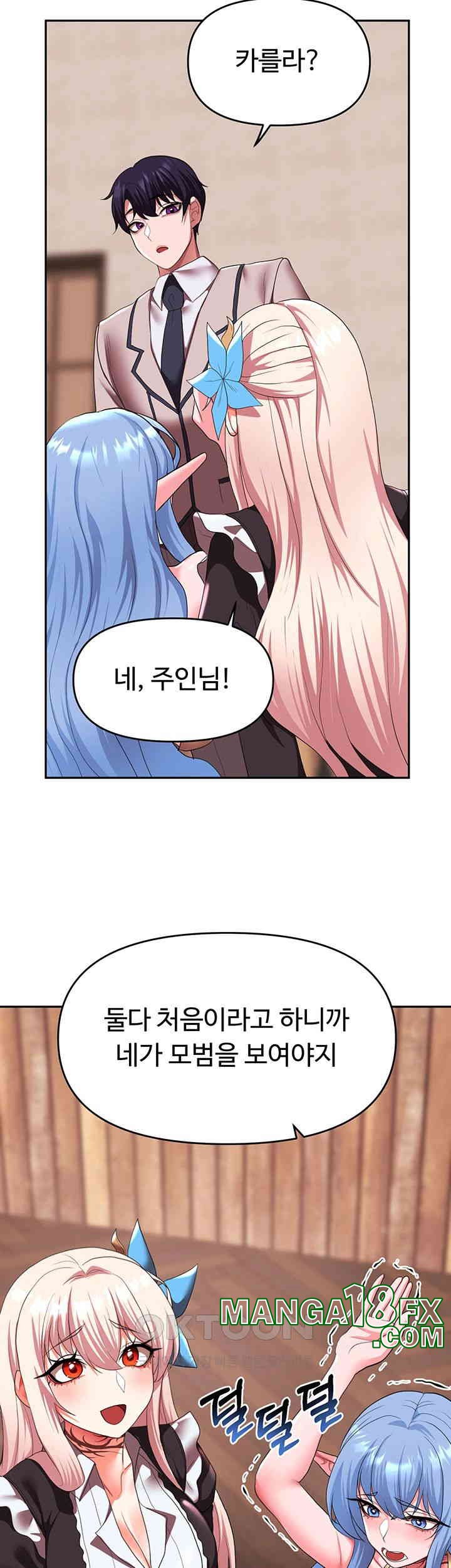 For Sale: Fallen Lady, Never Used Raw Chapter 25 - Page 34