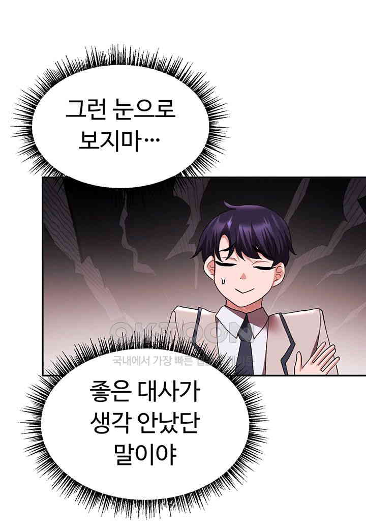 For Sale: Fallen Lady, Never Used Raw Chapter 25 - Page 7