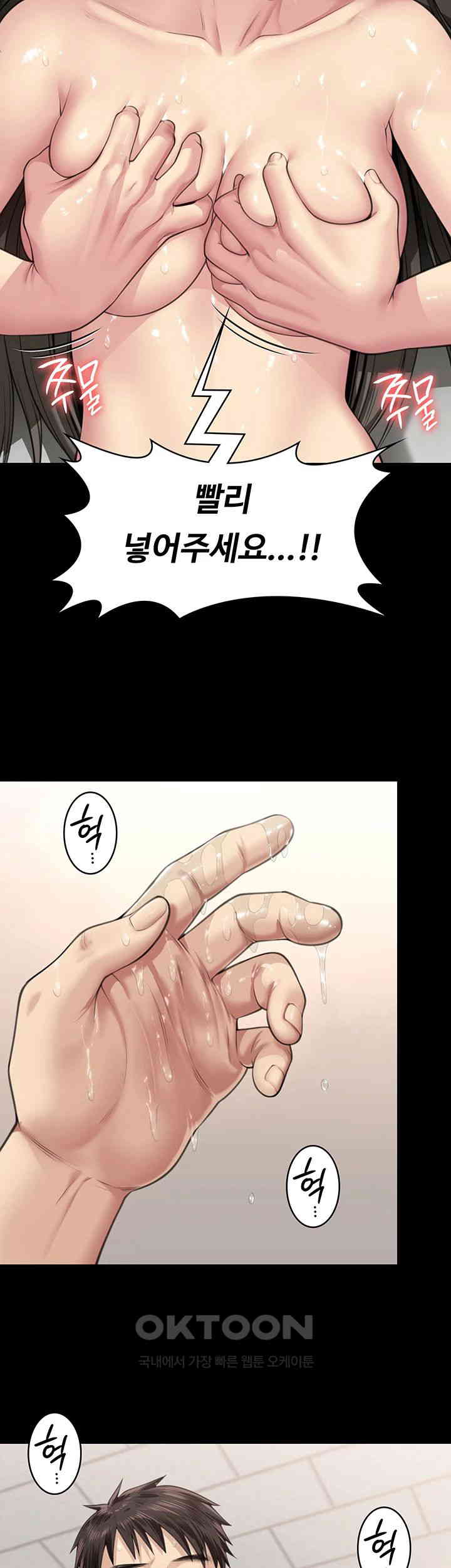 Queen Bee Raw Chapter 334 - Page 20