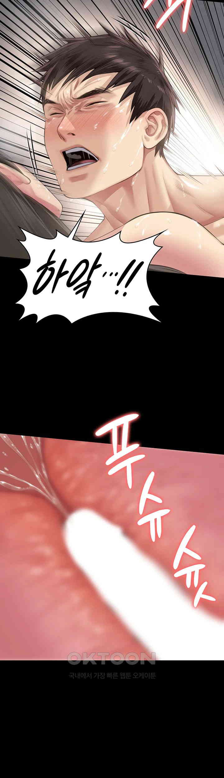 Queen Bee Raw Chapter 334 - Page 49