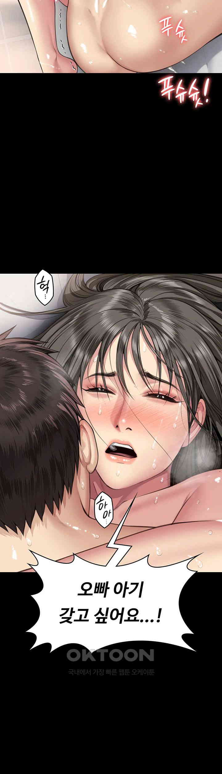 Queen Bee Raw Chapter 334 - Page 51