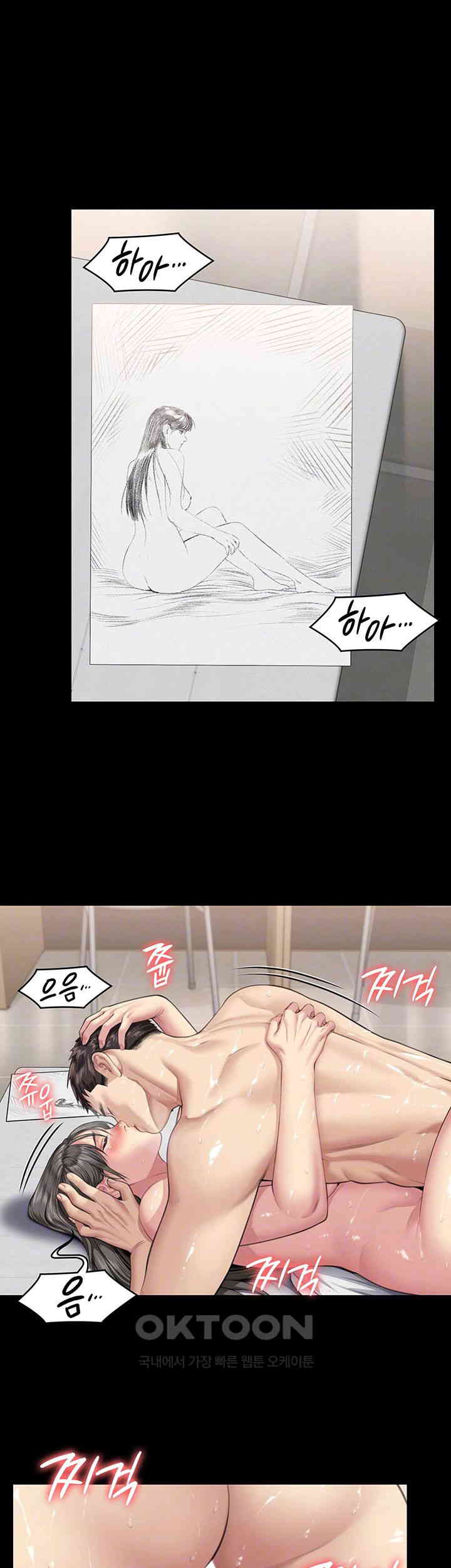 Queen Bee Raw Chapter 334 - Page 6