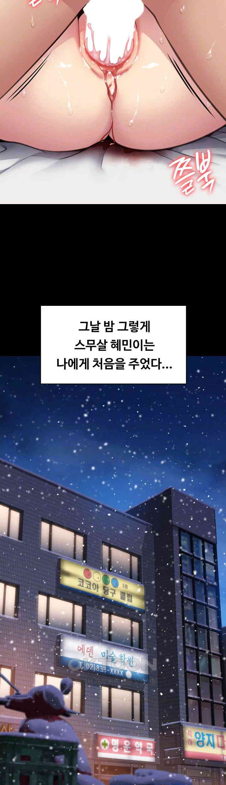 Queen Bee Raw Chapter 334 - Page 8