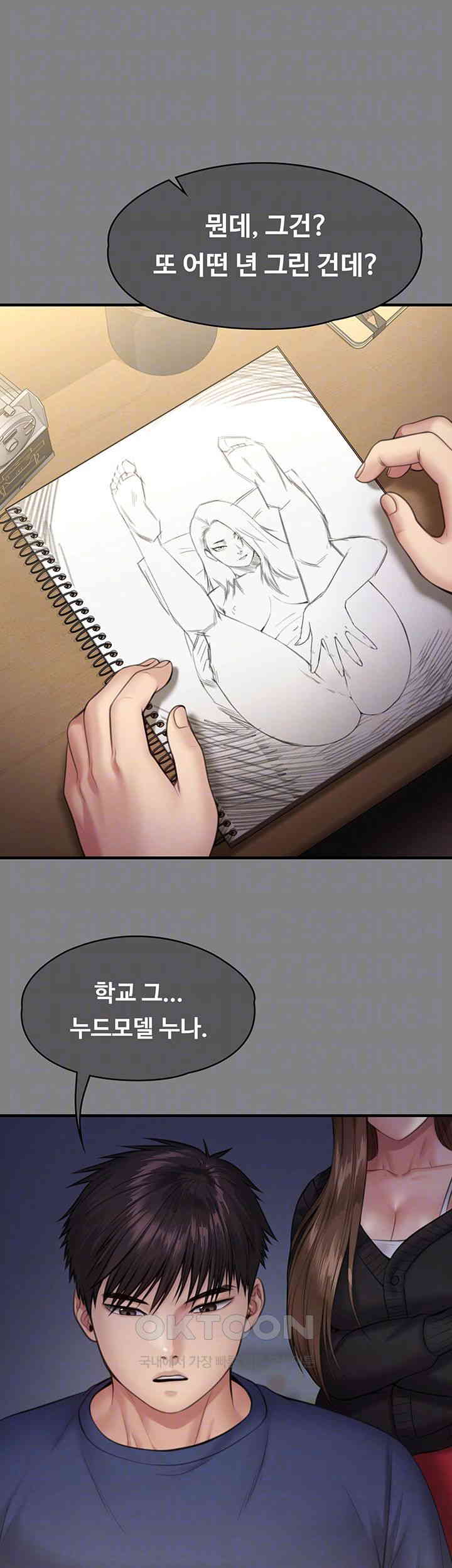 Queen Bee Raw Chapter 336 - Page 14