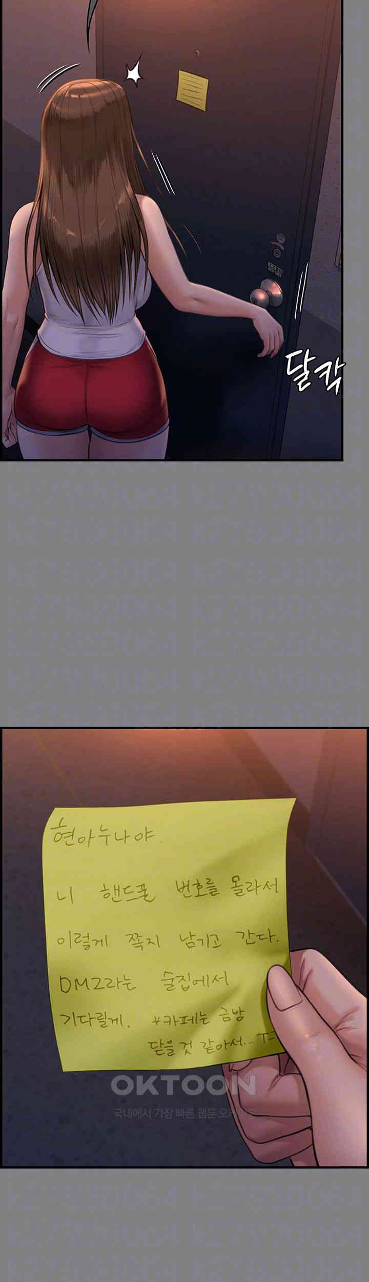 Queen Bee Raw Chapter 336 - Page 8