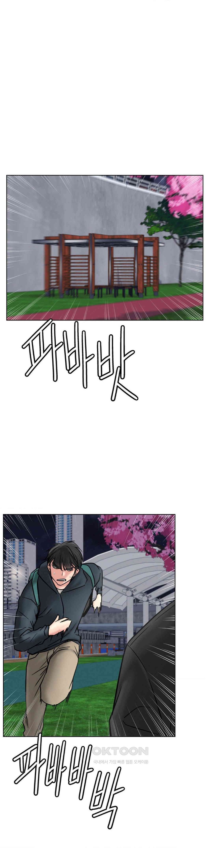 Living With a Broke Ass Woman Raw Chapter 80 - Page 1