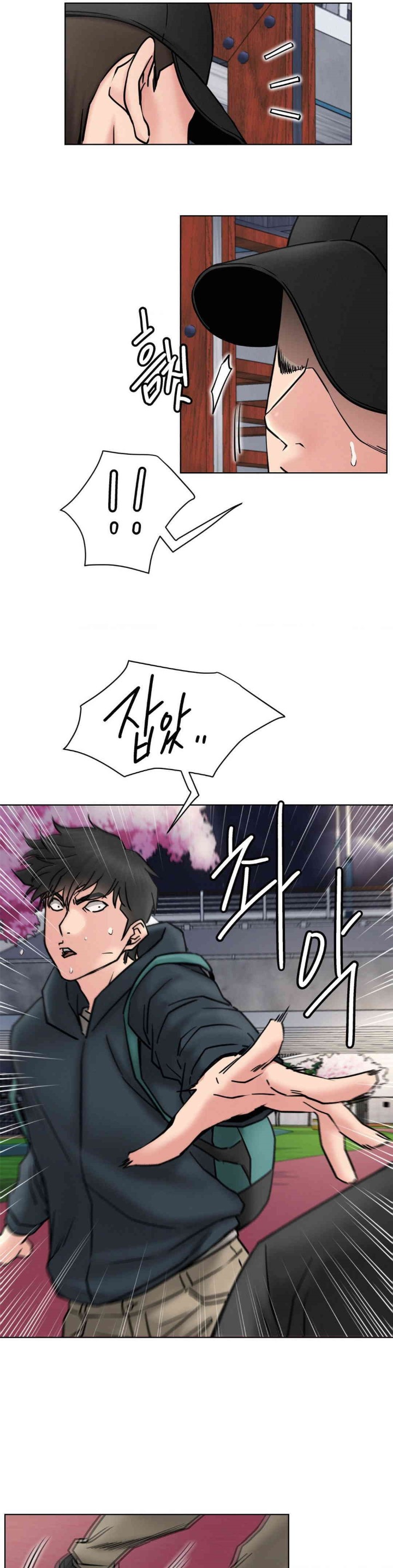 Living With a Broke Ass Woman Raw Chapter 80 - Page 2