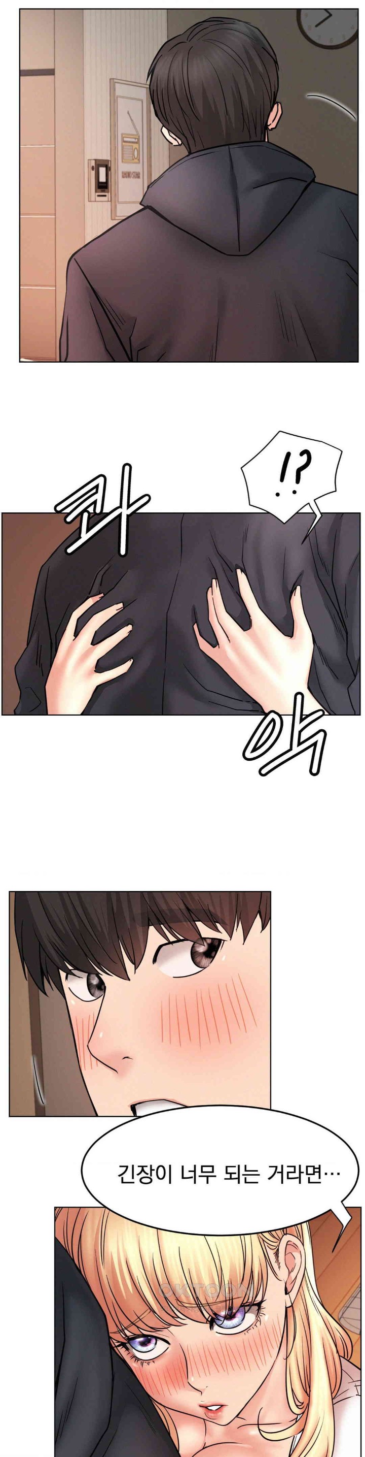 Living With a Broke Ass Woman Raw Chapter 80 - Page 20