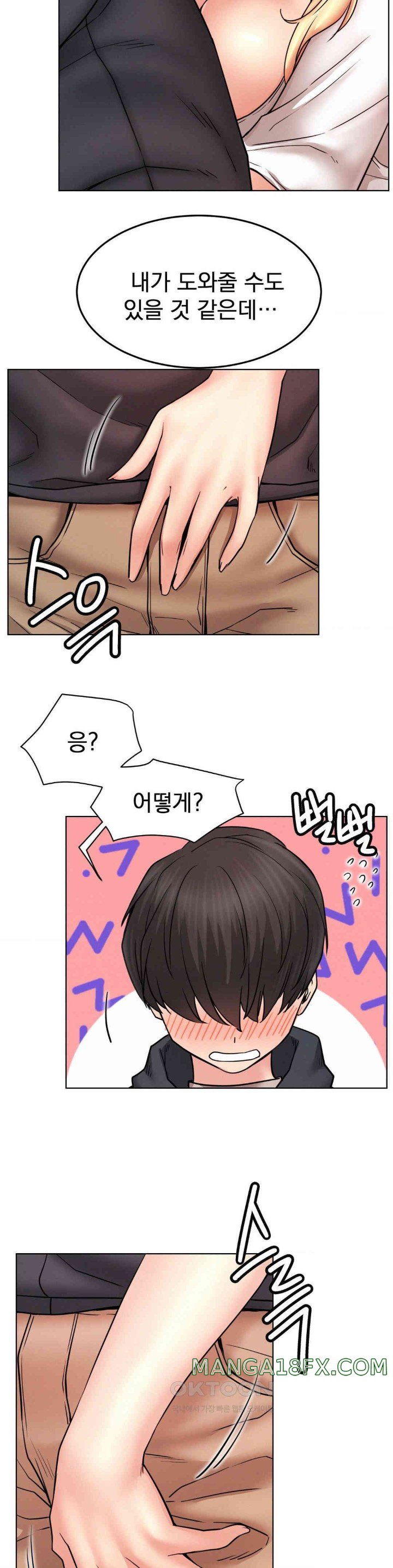 Living With a Broke Ass Woman Raw Chapter 80 - Page 21